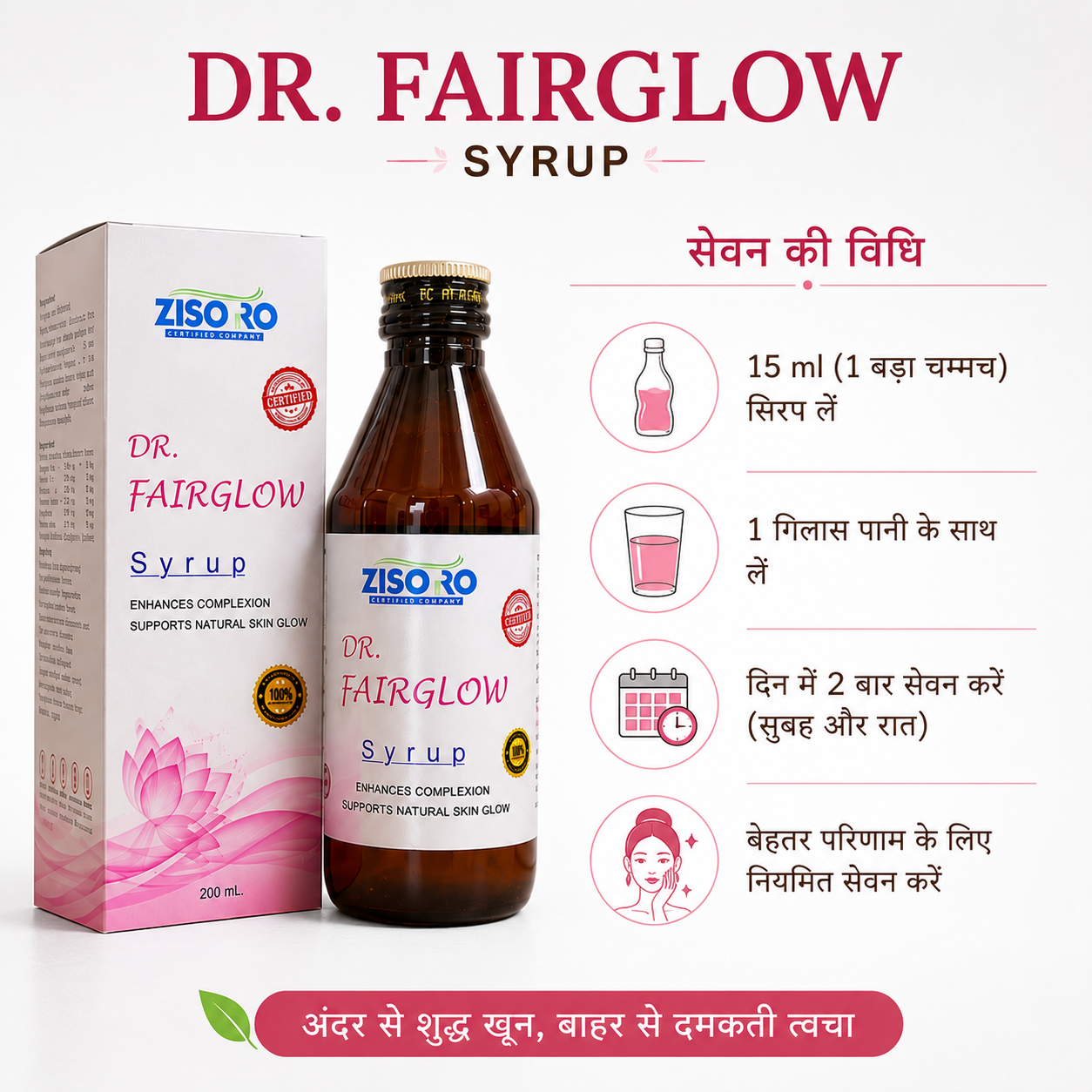 ZISORO Dr. FAIRGLOW SYRUP 200ml - Image 4