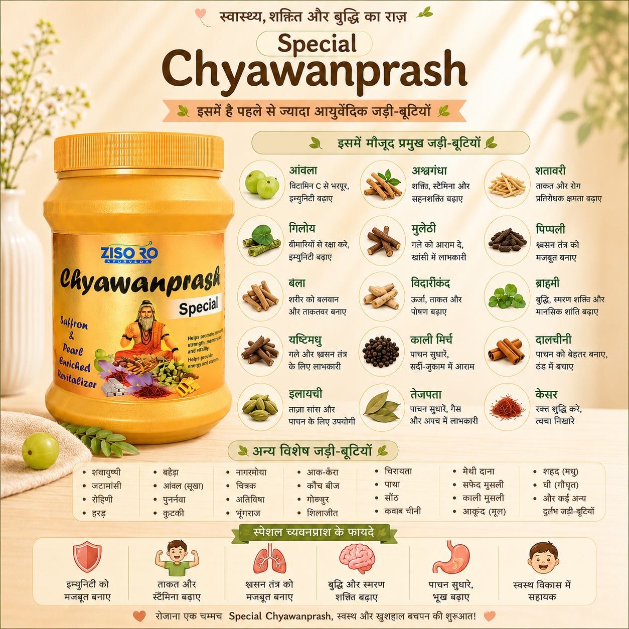 ZISORO CHYAWANPRASH SPECIAL 1kg - Image 2