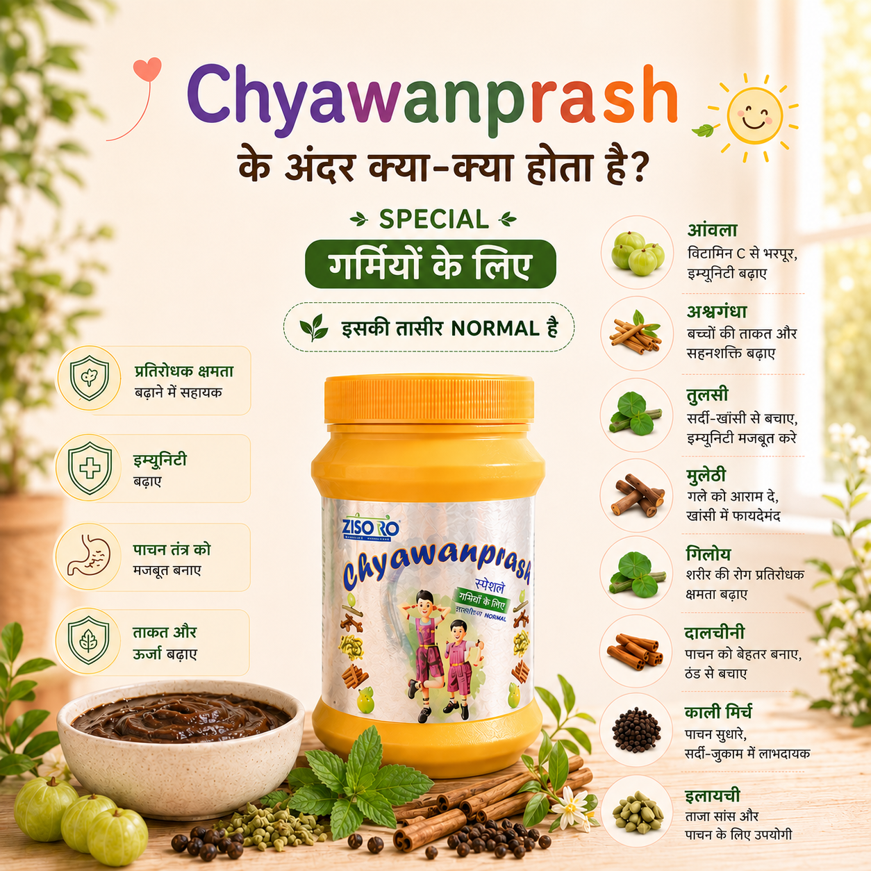 ZISORO CHYAWANPRASH 1kg - Image 3