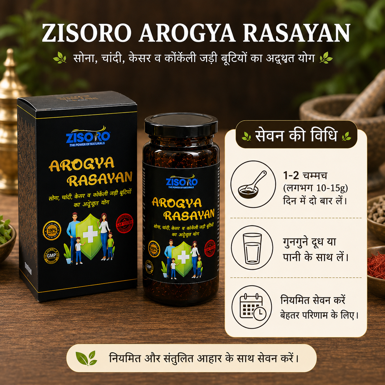 ZISORO AROGYA RASAYAN 500gm - Image 4