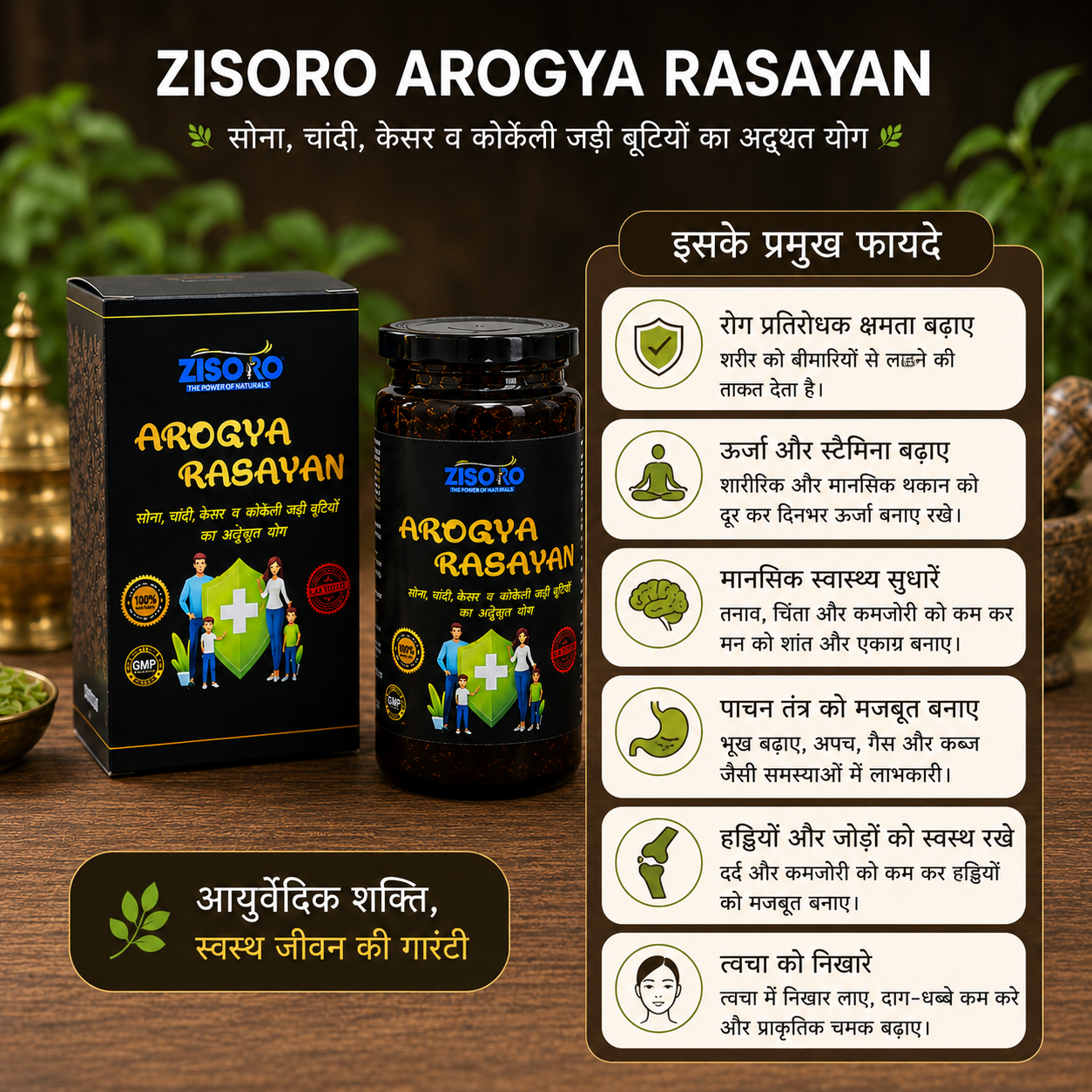 ZISORO AROGYA RASAYAN 500gm - Image 3