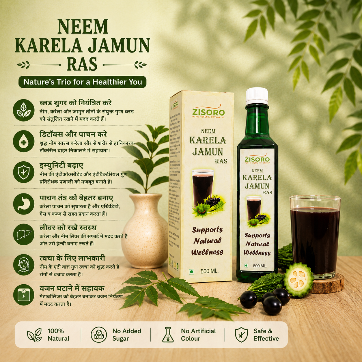 ZISORO Neem Karela Jamun Ras 500ml - Image 2