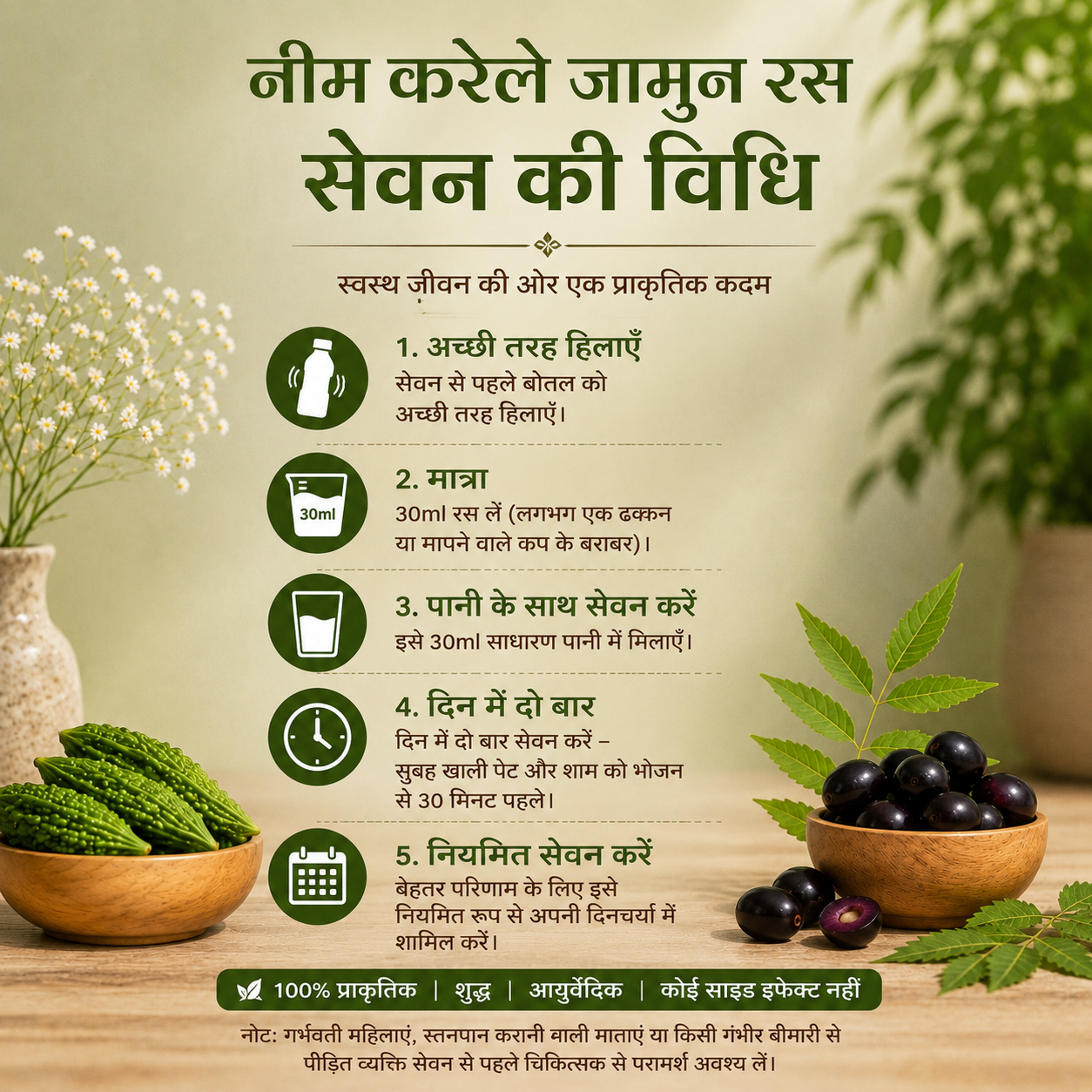 ZISORO Neem Karela Jamun Ras 500ml - Image 3
